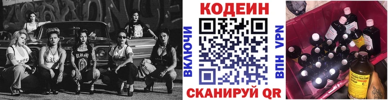 Кодеин Purple Drank  наркота  Наволоки 