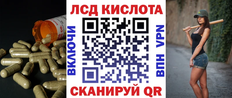 ЛСД экстази кислота  Наволоки 